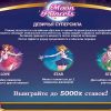 Moon Princess силы принцесс