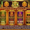 Temple of Treasure бесплатные игры