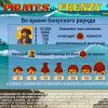 Pirates Frenzy Бонусный раунд